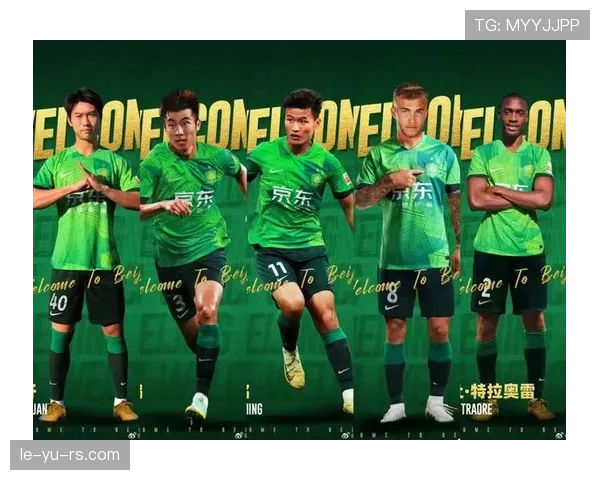 北京国安归化球员计划遇阻，转型之路面临新挑战与竞争力重塑