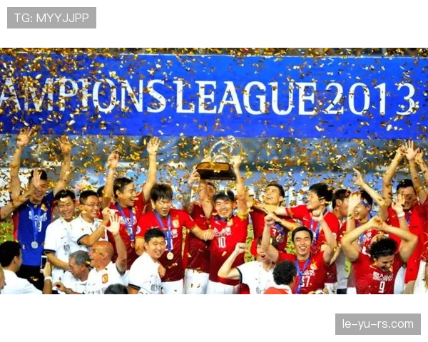 广州队亚冠征程回顾：荣耀与挑战交织的亚洲赛场之路