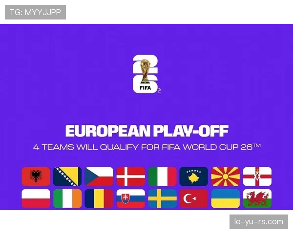 2026世界杯最新第三名比较规则详解